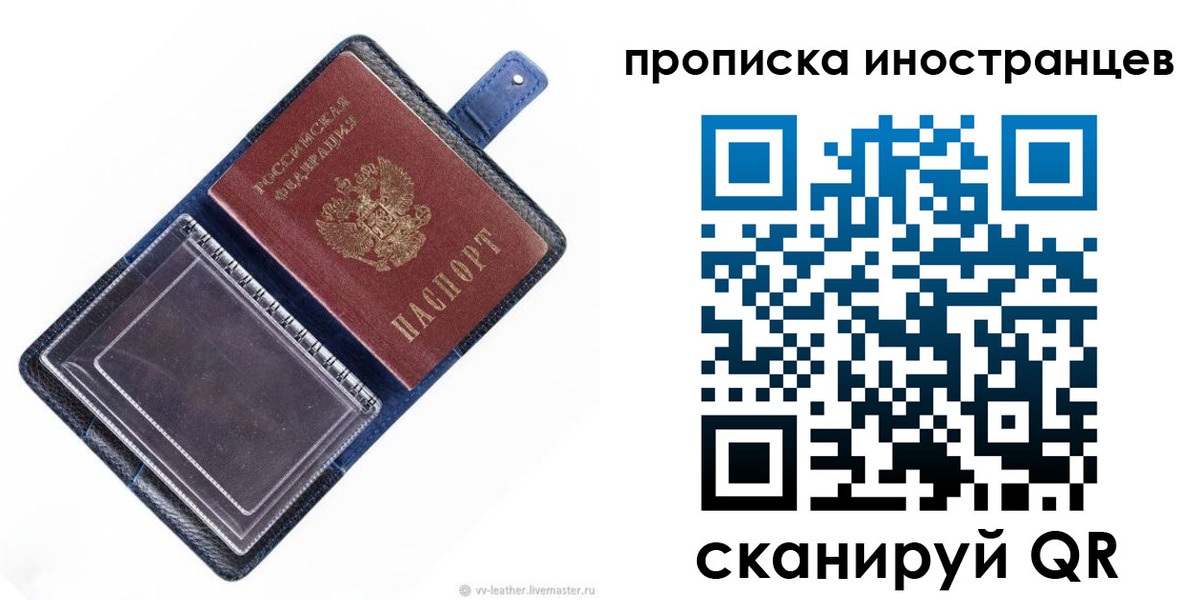 временная регистрация в Брянске