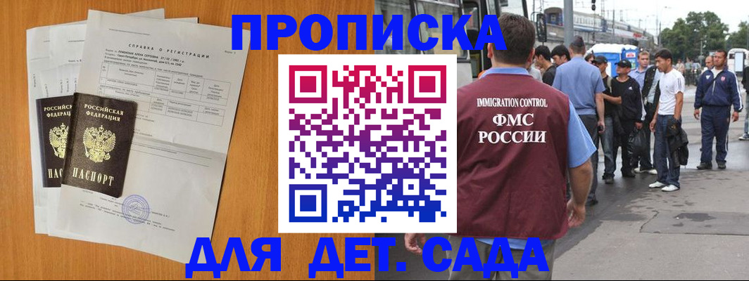 временная регистрация надежно в Брянске