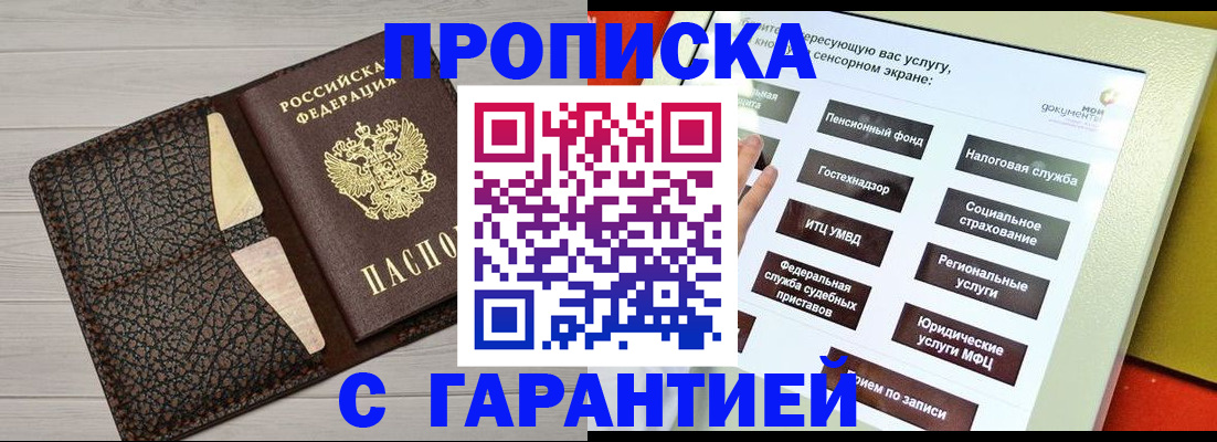 найти адрес прописки в Брянске