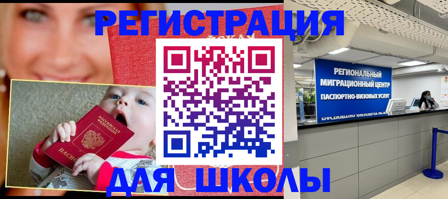 прописка гарантия в Брянске