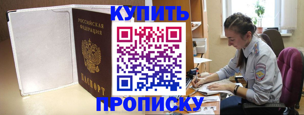 миграционный учет в Брянске
