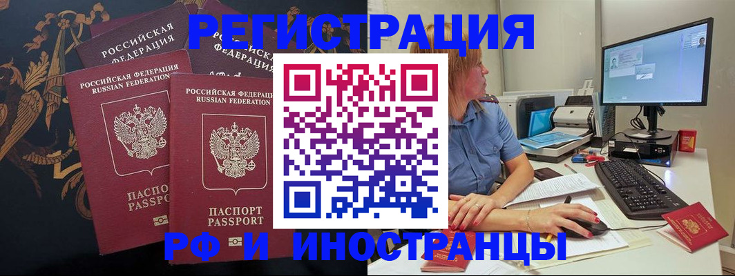 прописка в квартире в Брянске